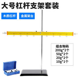 10克勾碼 教學演示中的重要物理實驗工具